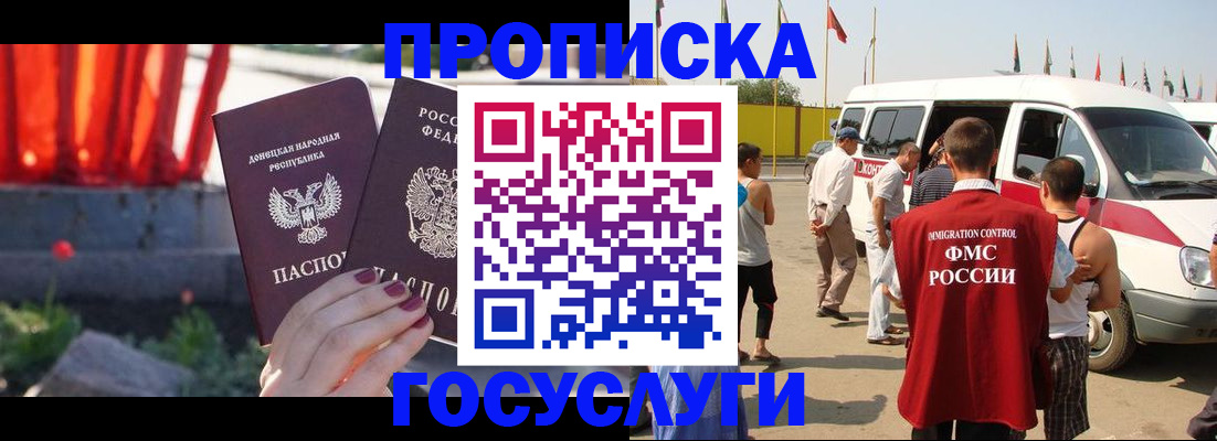 регистрация в Ингушетии