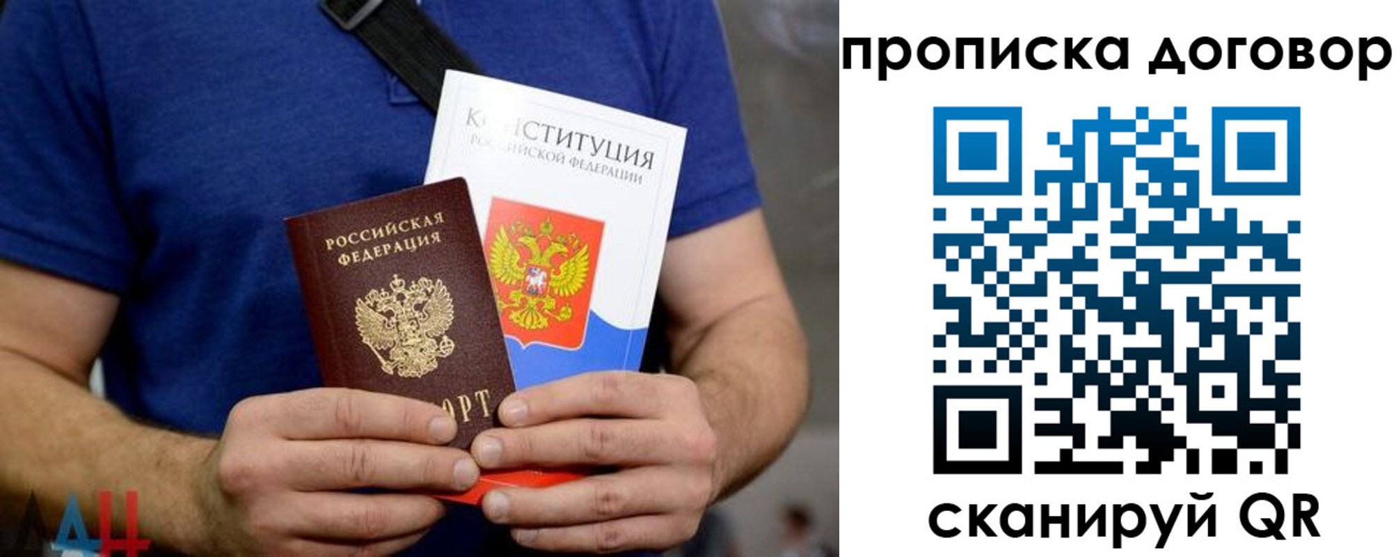 миграционный учет в Ингушетии