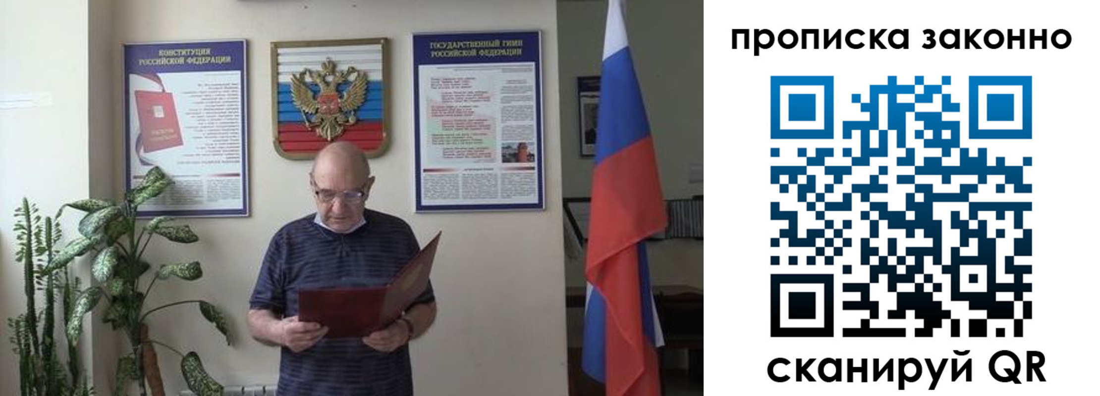 прописка ребенка в Ингушетии