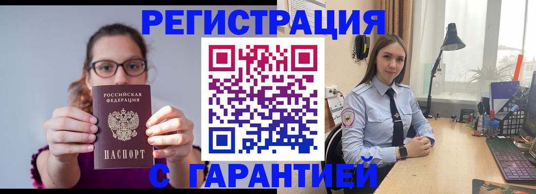 миграционный учет в Ингушетии