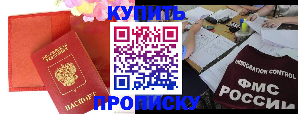 временная регистрация в Ингушетии