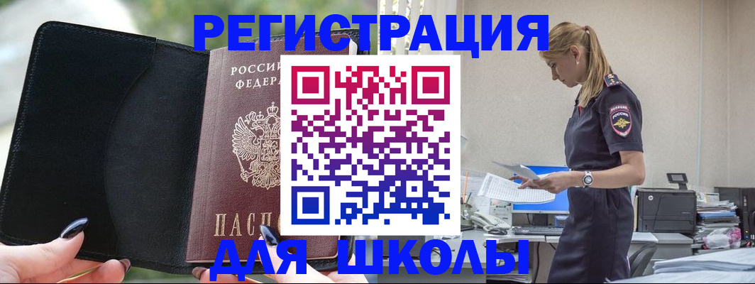 прописка в квартире в Ингушетии