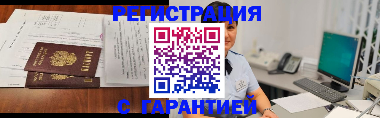 временная регистрация законно в Ингушетии