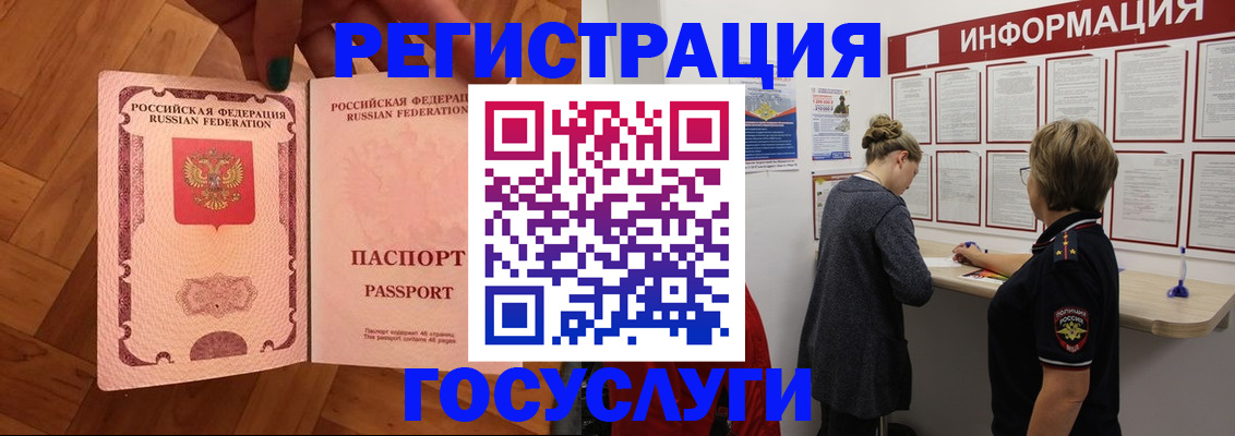 временная регистрация собственник в Ингушетии